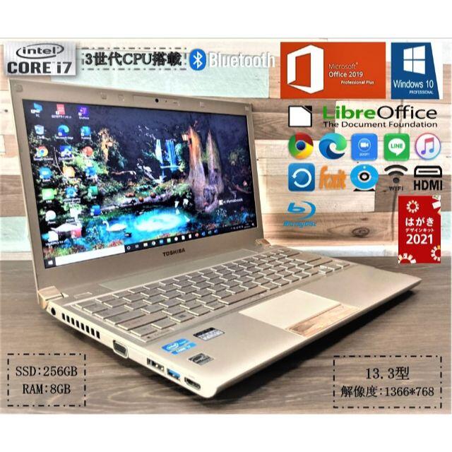 東芝ノート 美品 R732 i7/SSD/ブルーレイ/オフィス2019