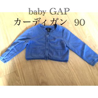 ベビーギャップ(babyGAP)のベビーギャップ　カーディガン  90 ブルー(カーディガン)