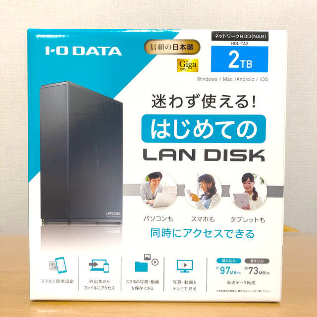 IODATA(アイオーデータ)の迷わず使える！はじめてのLAN DISK スマホ/家電/カメラのPC/タブレット(PC周辺機器)の商品写真