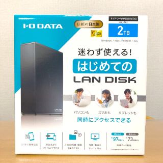 アイオーデータ(IODATA)の迷わず使える！はじめてのLAN DISK(PC周辺機器)