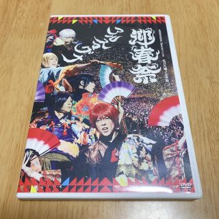 ARSMAGNA　Special　Live　私立九瓏ノ主学園　迎春祭 DVD(ミュージック)