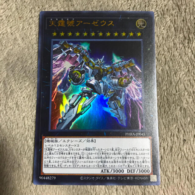 遊戯王 - 天霆號アーゼウス(ウルトラ)の通販 by N Style's shop