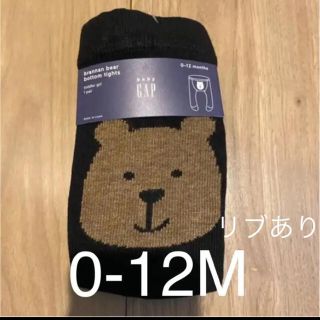 ベビーギャップ(babyGAP)のくまさんタイツ(靴下/タイツ)