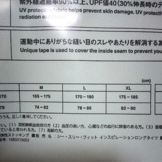 【未使用】C3fit インスピレーション ロングタイツ L ブラック 3