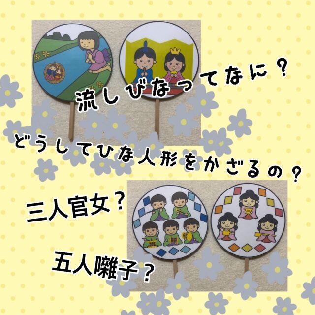 ひなまつりペープサート由来 保育教材の通販 By hanahana ラクマ ひなまつりペープサート由来 保育教材の通販 By hanahana ラクマ