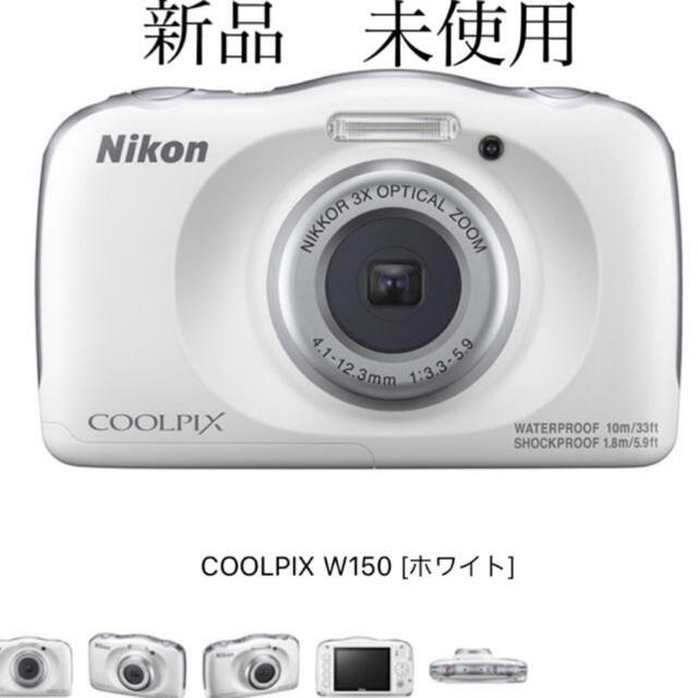 【新品】Nicon COOLPIX W150