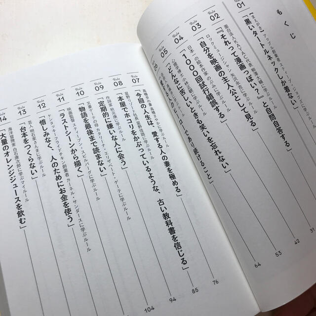 なぜジョブズは、黒いタ－トルネックしか着なかったのか？ 真の幸せを生きるためのマ エンタメ/ホビーの本(ビジネス/経済)の商品写真