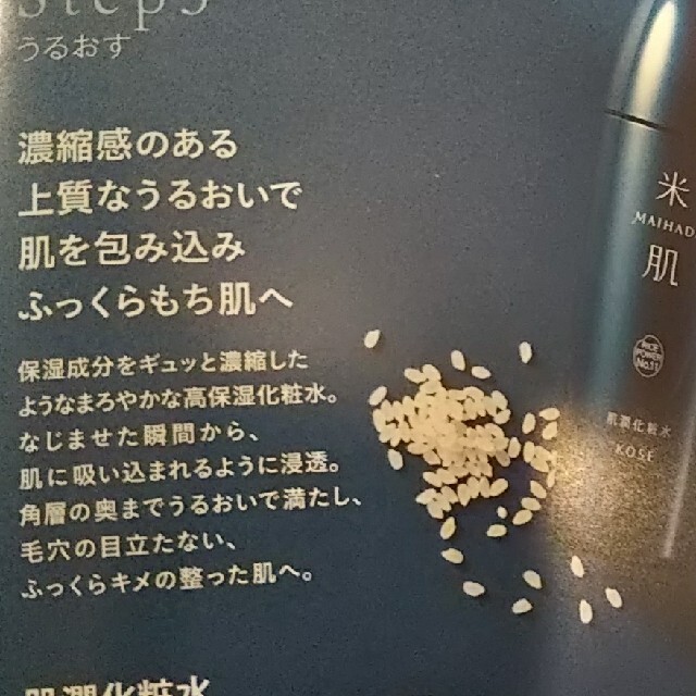 ょうか KOSE 肌潤*化粧水詰め替え*改善エッセンス*クリーム3点セットの通販 by alicesfancy18's shop|コーセーならラクマ - KOSE 米肌 ほうが