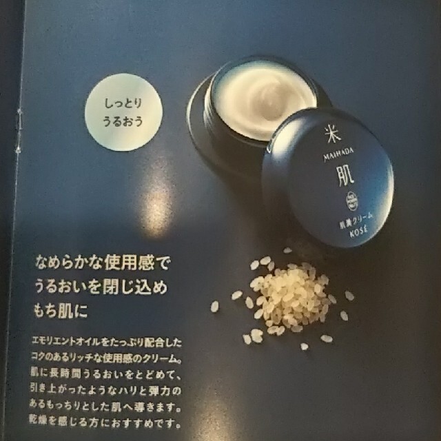 ょうか KOSE 肌潤*化粧水詰め替え*改善エッセンス*クリーム3点セットの通販 by alicesfancy18's shop|コーセーならラクマ - KOSE 米肌 ほうが
