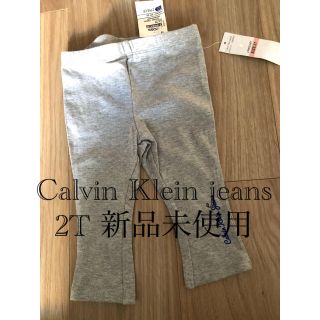 カルバンクライン(Calvin Klein)のCalvin Klein Jeans レギンス　パンツ2T 新品未使用(パンツ)