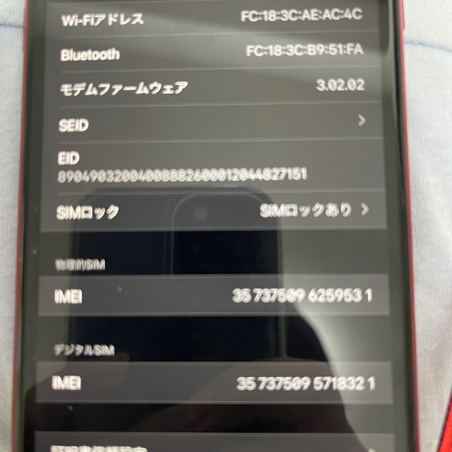 iPhone(アイフォーン)の中古 iPhone xr red 64GB スマホ/家電/カメラのスマートフォン/携帯電話(スマートフォン本体)の商品写真