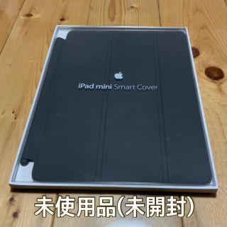 アップル(Apple)のiPad mini smart cover 【Black】MGNC2FE/A(iPadケース)