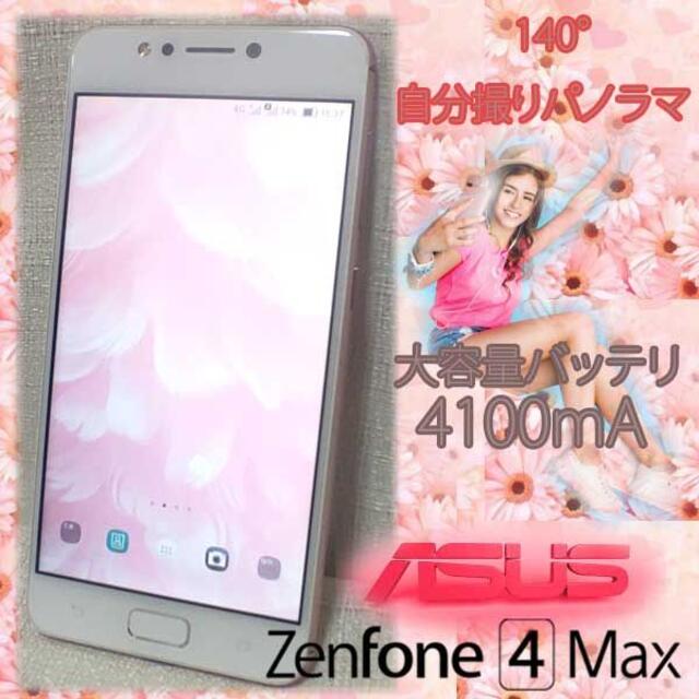 ASUS(エイスース)の☆大容量バッテリ☆Zenfone4 MAX ☆デュアルシムフリースマホ スマホ/家電/カメラのスマートフォン/携帯電話(スマートフォン本体)の商品写真