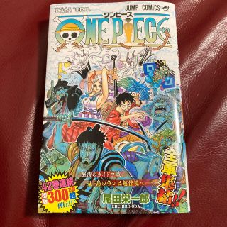 ＯＮＥ　ＰＩＥＣＥ 巻９８(少年漫画)