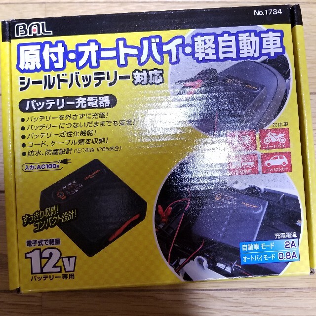 Bal Bal 大橋産業 バイク用充電器 1734 バイクバッテリー充電器の通販 By はと S Shop バルならラクマ