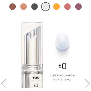 フローフシ(FLOWFUSHI)のUZU 38°C / 99°F Lipstick CLEAR-HOLOGRAM (リップケア/リップクリーム)