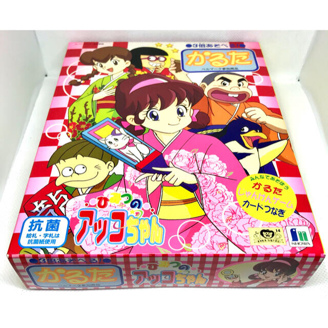 ショウワノート 3倍あそべる かるた ひみつのアッコちゃんの通販 By フムフム S Shop ラクマ ショウワノート 3倍あそべる かるた ひみつのアッコちゃんの通販 By フムフム S Shop ラクマ