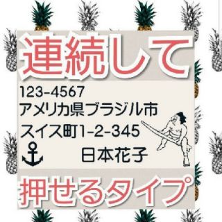 住所印 関取 浸透印 シャチハタ はんこ スタンプ 判子 ハンコ 印鑑(はんこ)