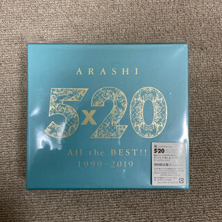 アラシ(嵐)の5×20 All the BEST！！ 1999-2019（初回限定盤2）(アイドルグッズ)