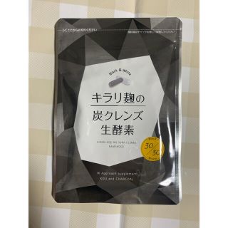 キラリ麹の炭クレンズ生酵素(ダイエット食品)