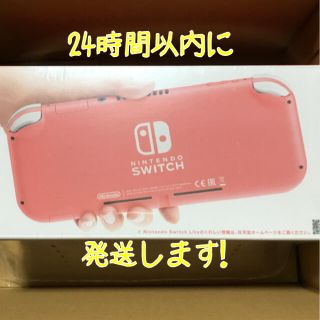 ニンテンドースイッチ(Nintendo Switch)のNintendo Switch Lite コーラル(携帯用ゲーム機本体)