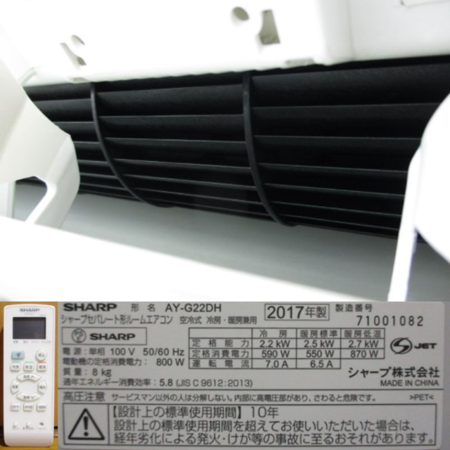 美品】取付工事無料*洗浄済み+保証エアコン 2017年 6畳 2.2kw