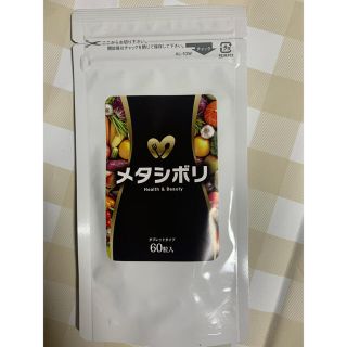 メタシボリ(ダイエット食品)