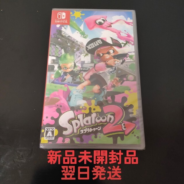 スプラトゥーン2 Nintendo Switch