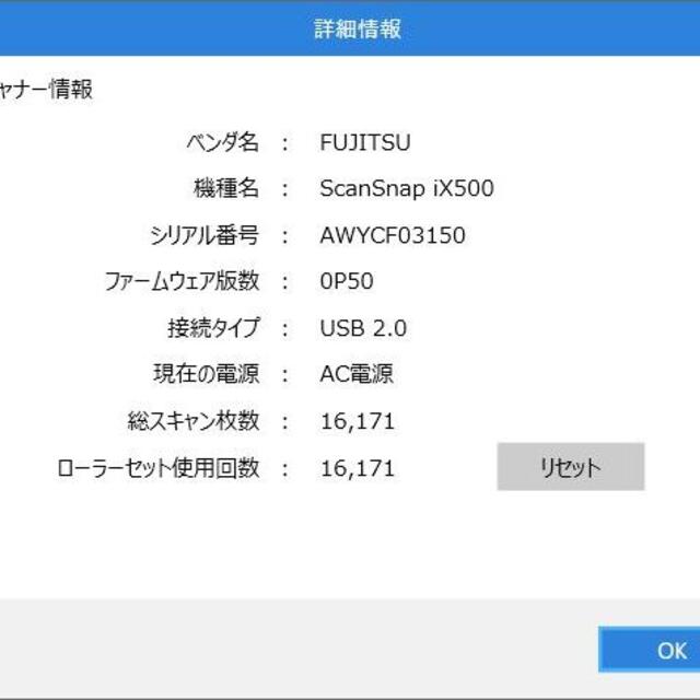 富士通(フジツウ)のScansnap ix500 動作確認済　約16,000枚 スマホ/家電/カメラのPC/タブレット(PC周辺機器)の商品写真