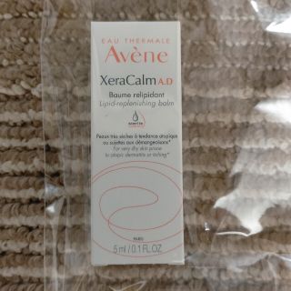 アベンヌ(Avene)の【アベンヌ】アセラカルム バーム　小型サンプル(ボディクリーム)