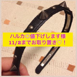 スピンズ(SPINNS)の取り置き商品☆(カチューシャ)