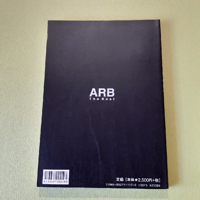 ARB　The Best　バンドスコア 楽器のスコア/楽譜(ポピュラー)の商品写真