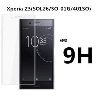  Xperia Z3(SOL26/SO-01G/401SO)強化 ガラスフィルム(保護フィルム)