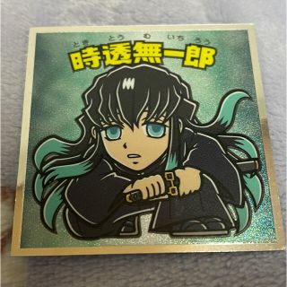 鬼滅の刃　ウエハース　時透無一郎(キャラクターグッズ)