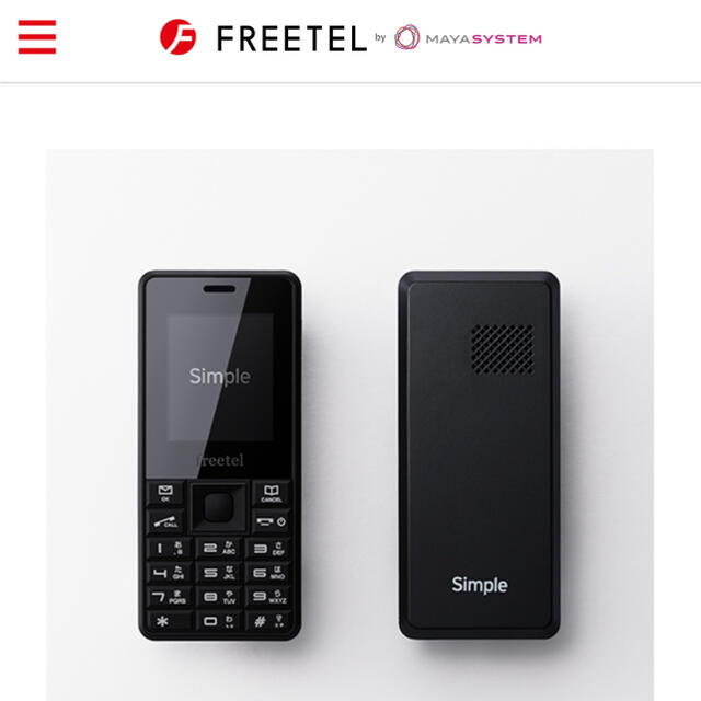 FREETEL(フリーテル)の【新品未使用未開封】freetel. Simple. 黒　ガラケー　simフリー スマホ/家電/カメラのスマートフォン/携帯電話(携帯電話本体)の商品写真