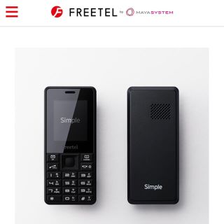 フリーテル(FREETEL)の【新品未使用未開封】freetel. Simple. 黒　ガラケー　simフリー(携帯電話本体)