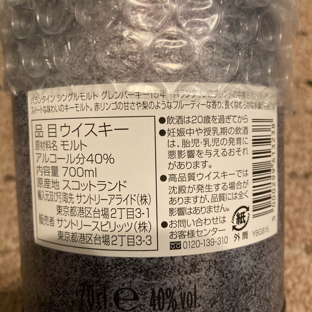 サントリー(サントリー)のバランタイン30年、Essence of Suntory 入りセット 食品/飲料/酒の酒(ウイスキー)の商品写真