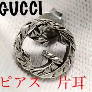 グッチ メンズピアス 片耳用 の通販 100点以上 Gucciのメンズを買うならラクマ グッチ メンズピアス 片耳用 の通販 100点以上 Gucciのメンズを買うならラクマ