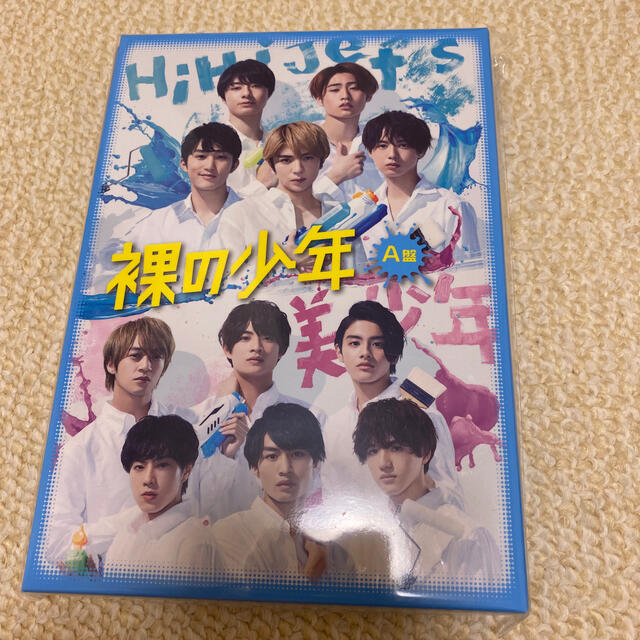 裸の少年DVD 初回A