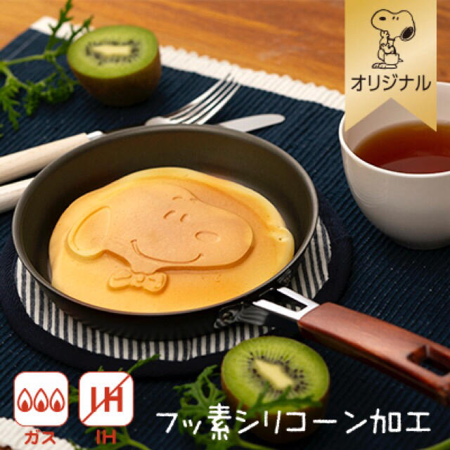 Snoopy パンケーキパン ボウタイ スヌーピー フライパンの通販 By Ppp スヌーピーならラクマ Snoopy パンケーキパン ボウタイ スヌーピー フライパンの通販 By Ppp スヌーピーならラクマ