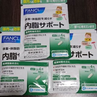 ファンケル(FANCL)のファンケル 内脂サポート 30日分 × 3袋(ダイエット食品)