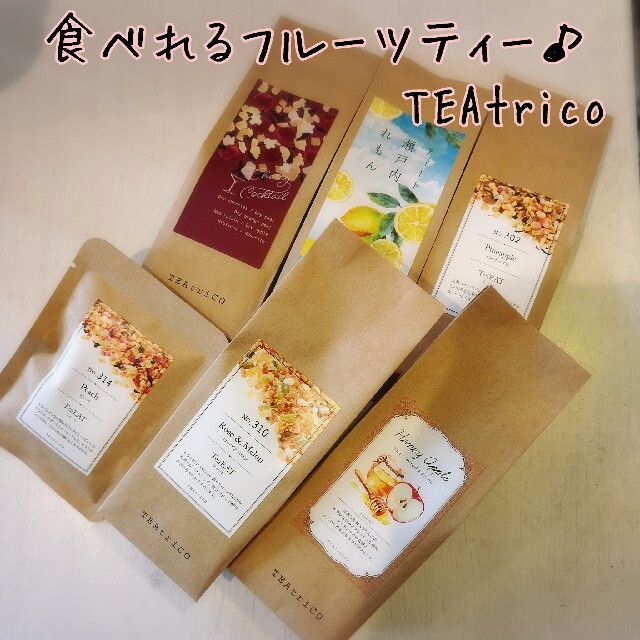 TEAtrico ティートリコ 食べれるお茶 50gサイズ 色々選べる5点セット 食品/飲料/酒の飲料(茶)の商品写真