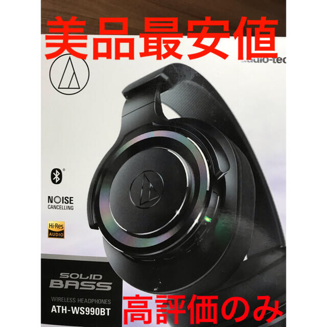 【美品】ATH-WS990BT【三玖モデル】密閉型駆動方式