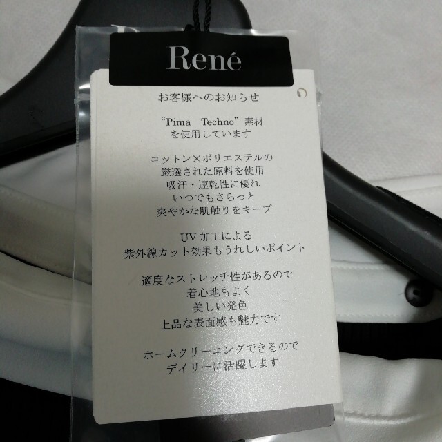 René(ルネ)の新品未使用　ルネ　Rene  白襟ニット　ホームクリーニング可能 レディースのトップス(ニット/セーター)の商品写真