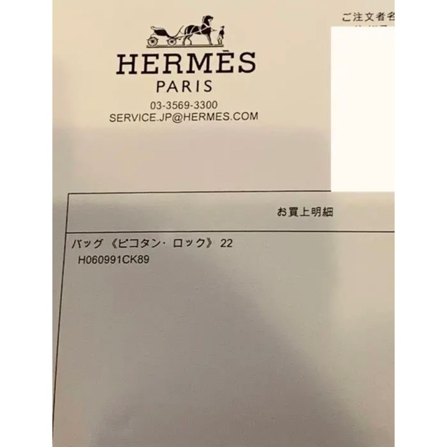 Hermes(エルメス)のHERMES エルメス　ピコタンロック　MM 22 ノワール レディースのバッグ(ハンドバッグ)の商品写真