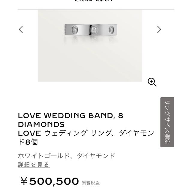 Cartier(カルティエ)のLOVE WEDDING RING レディースのアクセサリー(リング(指輪))の商品写真