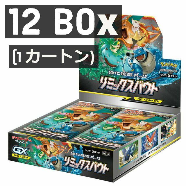 ポケモンカードゲーム リミックスバウト 12 Box (1カートン)