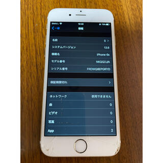 アイフォーン(iPhone)のiPhone 6s(スマートフォン本体)
