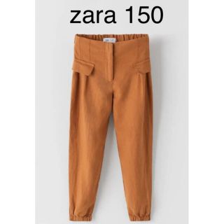 ザラ(ZARA)のザラパンツ　152(パンツ/スパッツ)