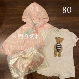 グッチ(Gucci)のGUCCI ロンパース、MARLMARLスタイ2点セット(ロンパース)